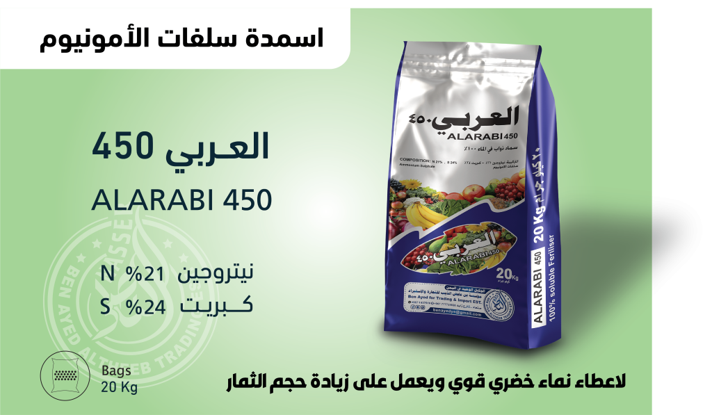 العربي 450 2